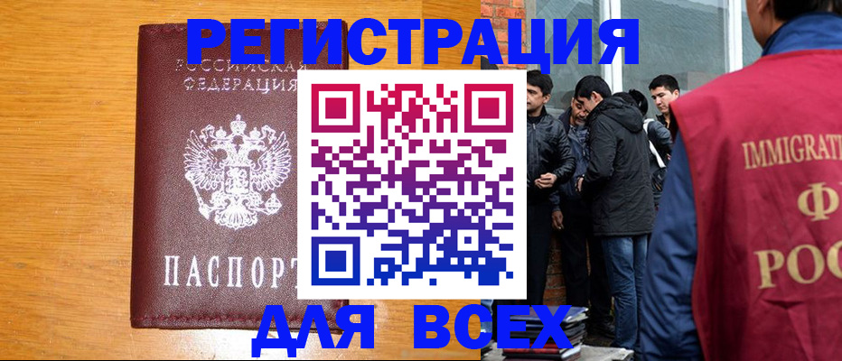 временная регистрация для школы в Изобильном