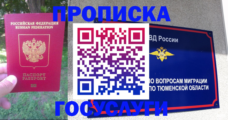 прописка для кредита в Изобильном
